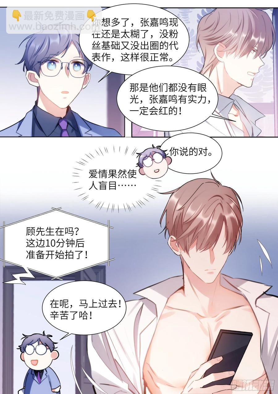 179.驯服-第193话