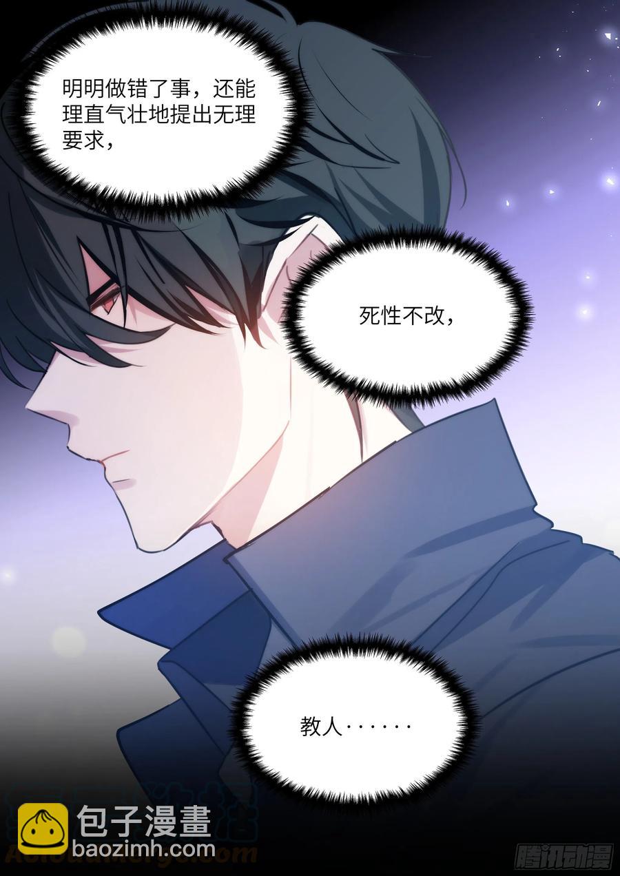 179.驯服-第193话