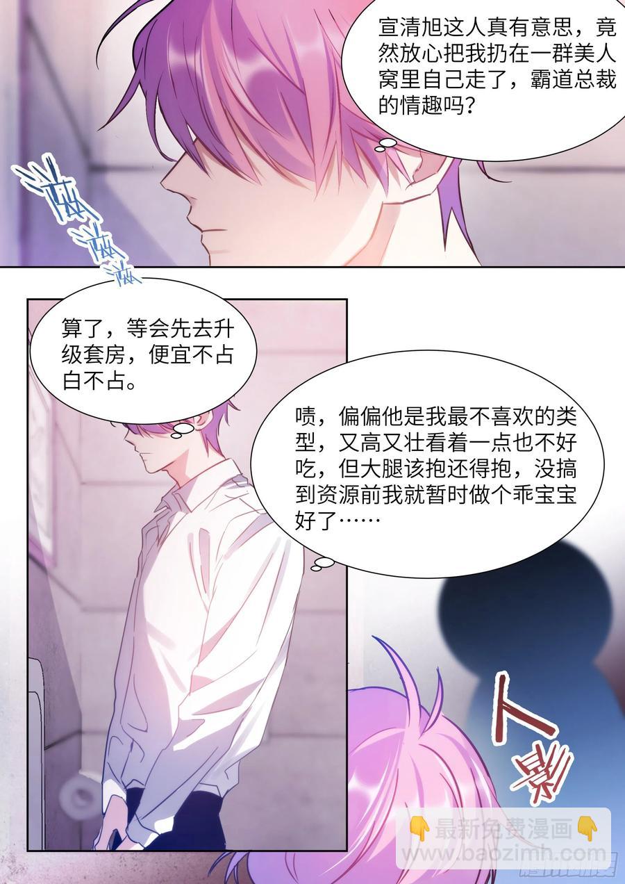 179.驯服-第193话