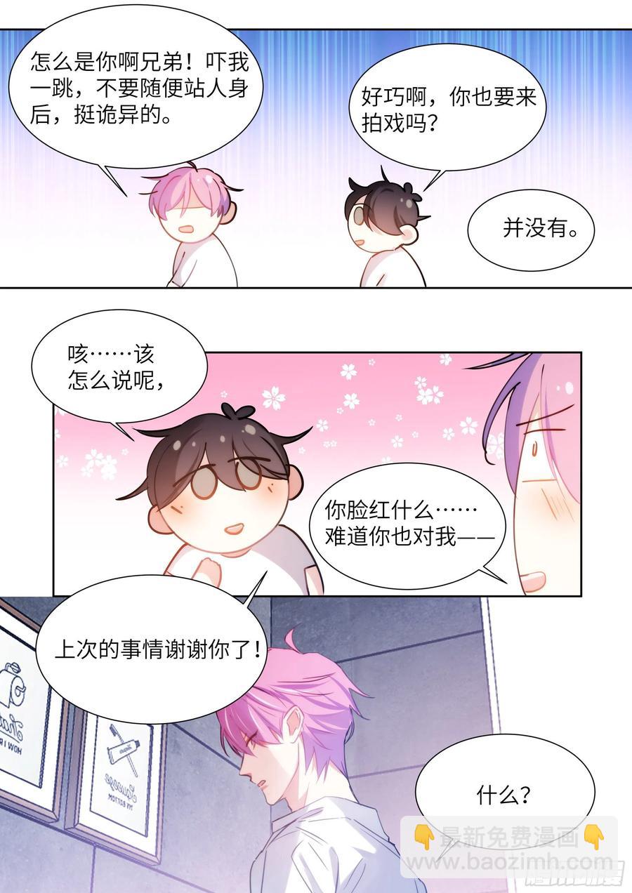 179.驯服-第193话
