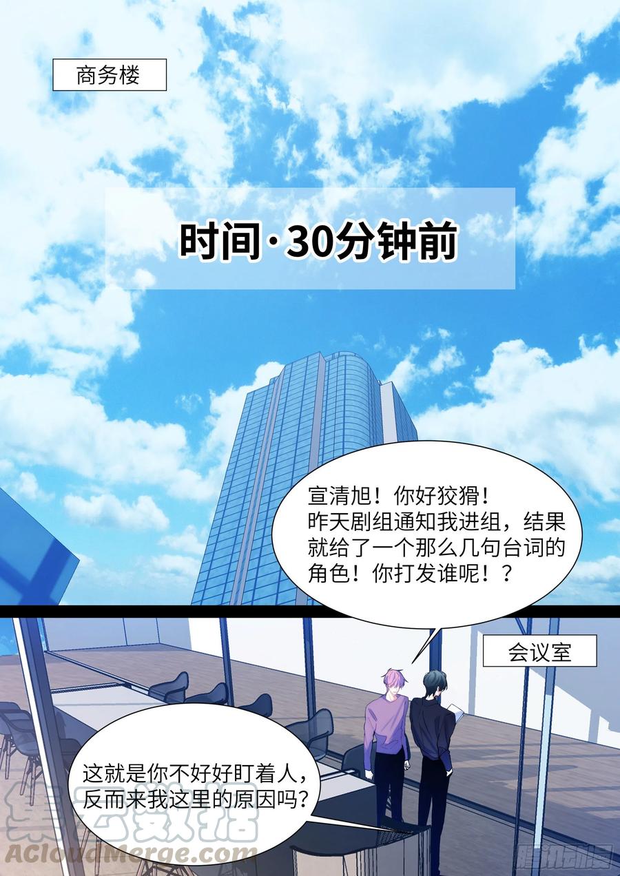 181.引火烧身-第195话