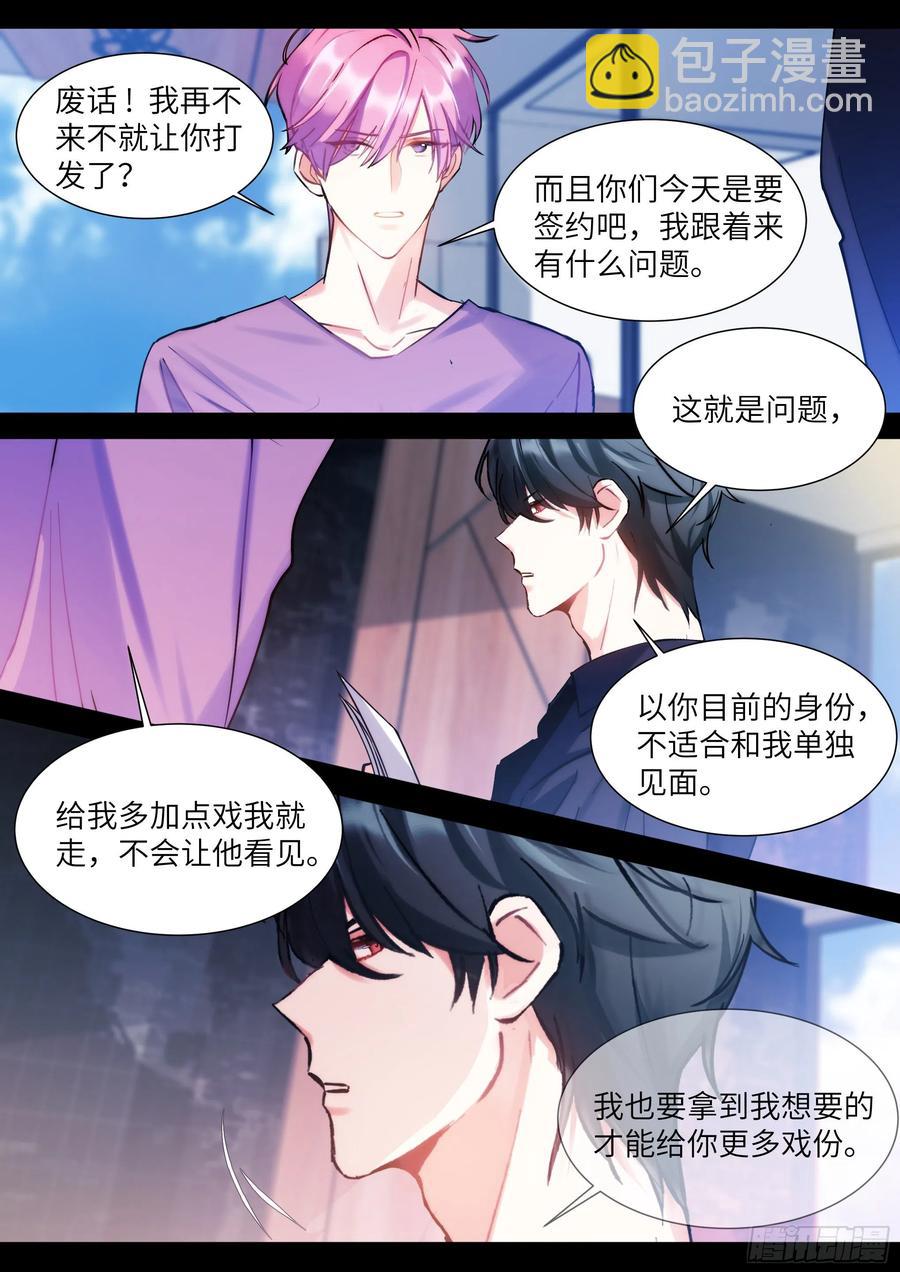 181.引火烧身-第195话