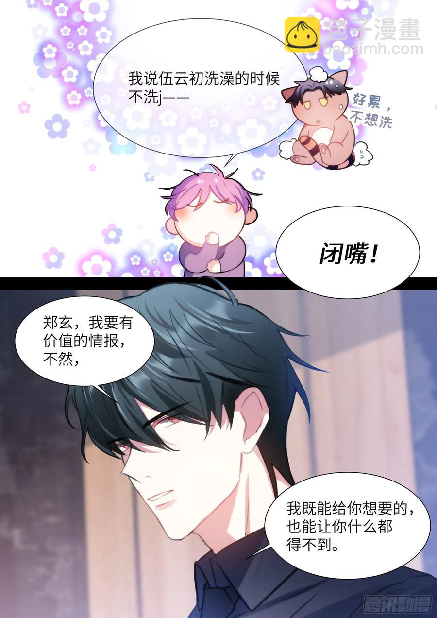 181.引火烧身-第195话