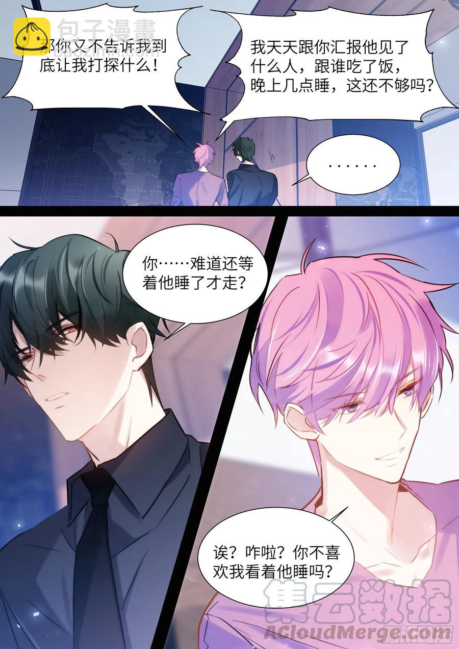 181.引火烧身-第195话