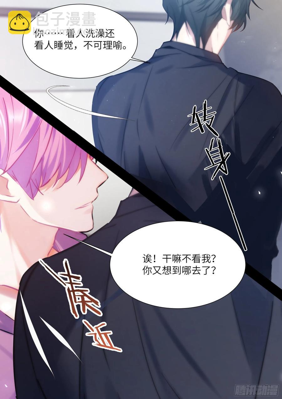181.引火烧身-第195话