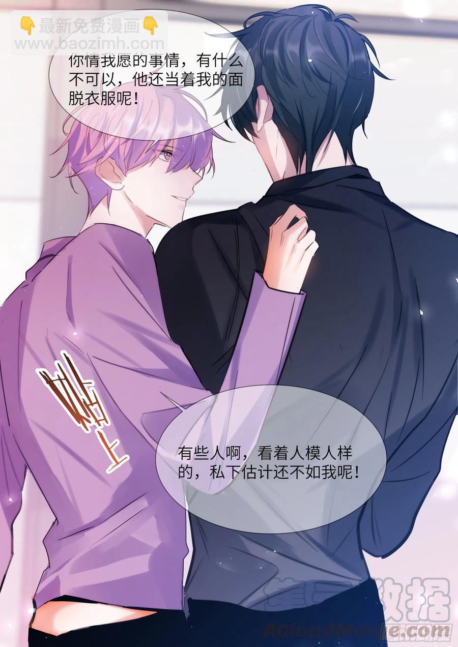 181.引火烧身-第195话