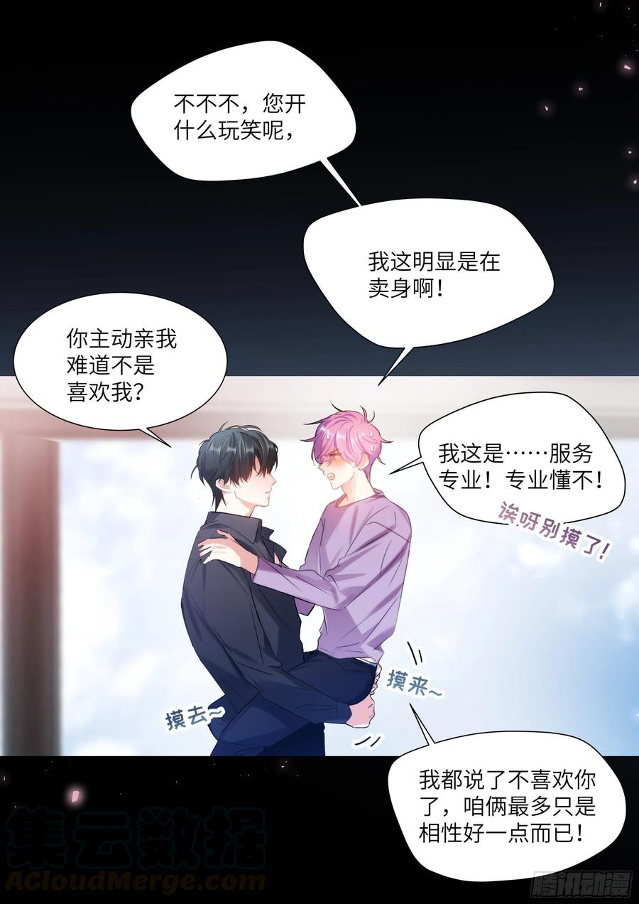 183.谁先动摇？-第197话