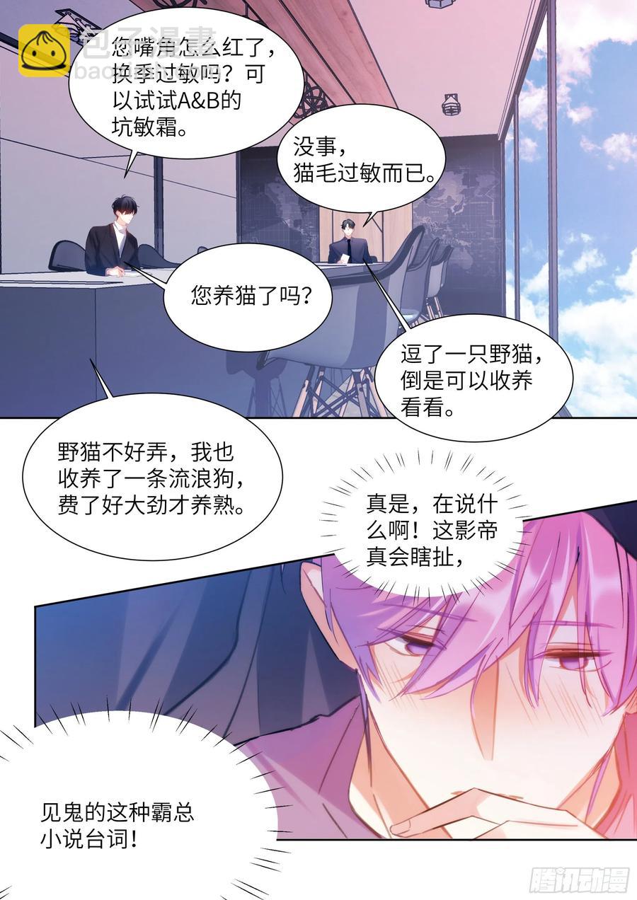 183.谁先动摇？-第197话