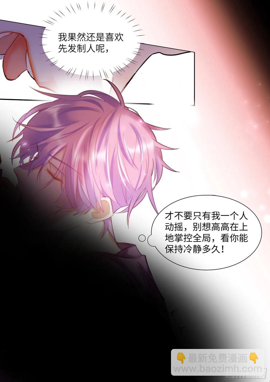 183.谁先动摇？-第197话
