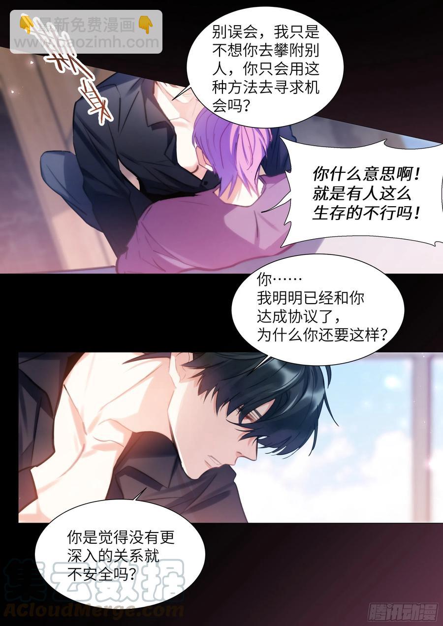 183.谁先动摇？-第197话