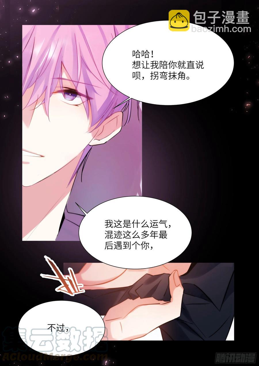 183.谁先动摇？-第197话