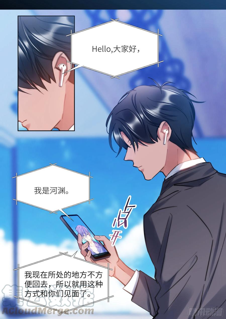 185.撸猫-第201话
