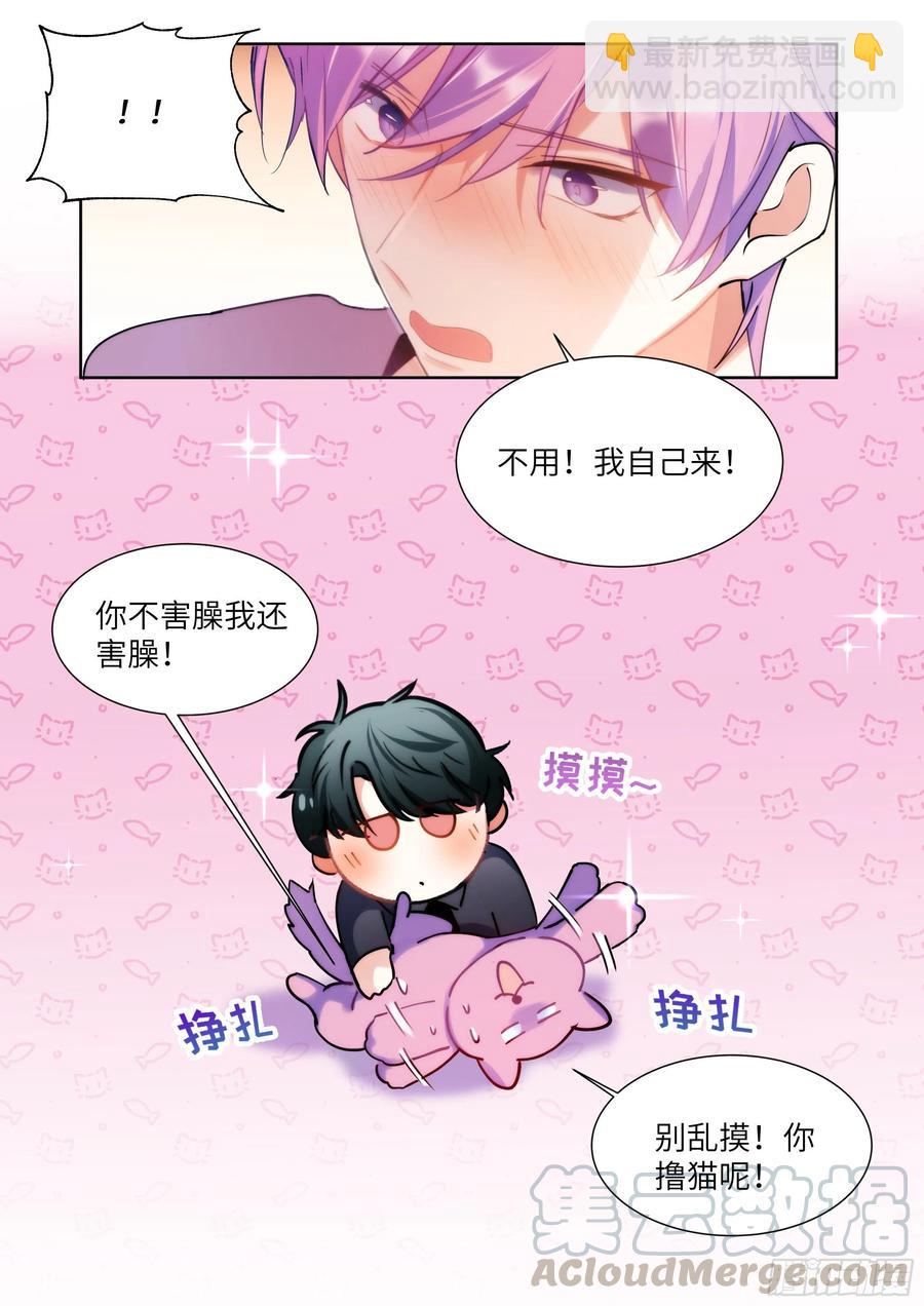 185.撸猫-第201话