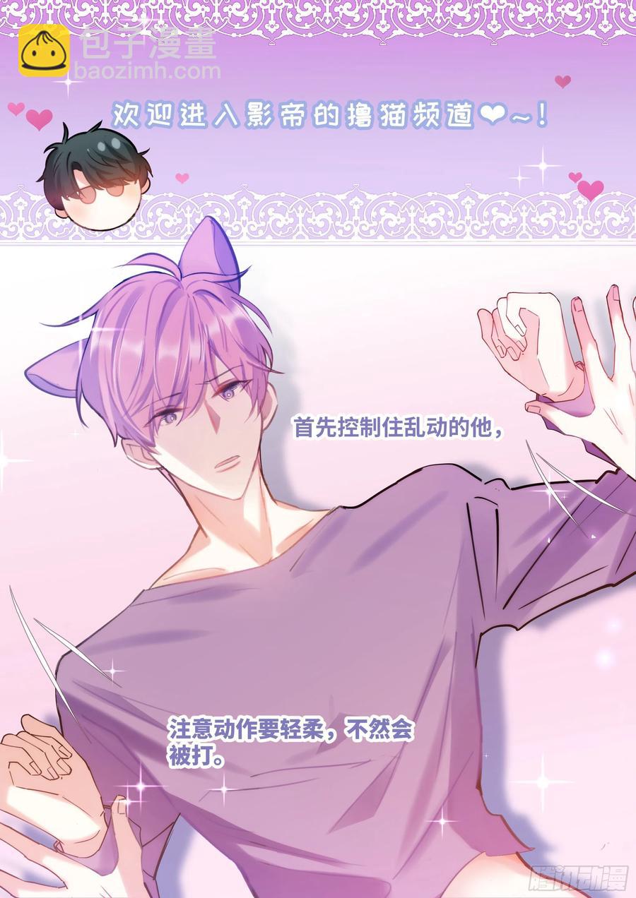 185.撸猫-第201话