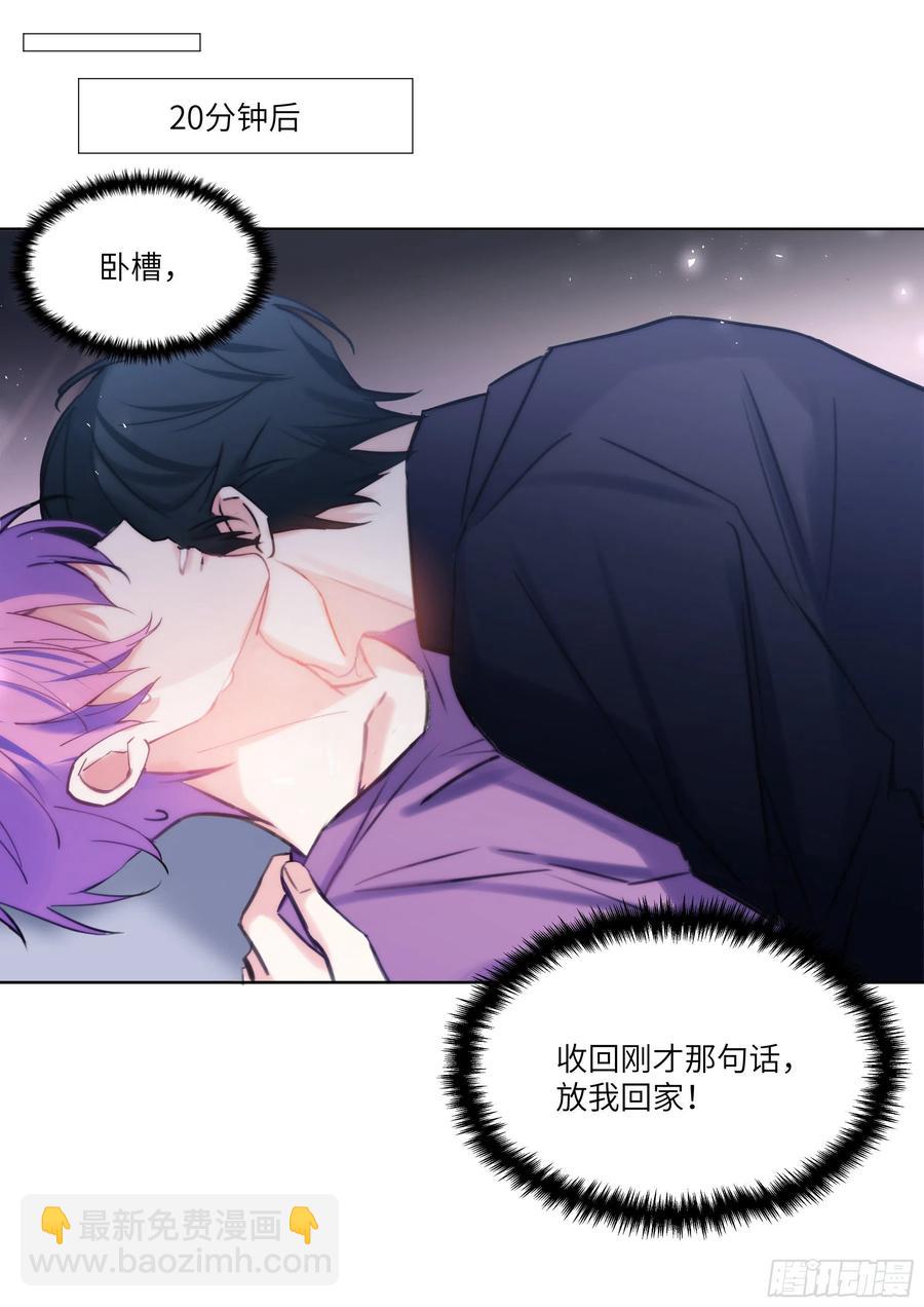 185.撸猫-第201话