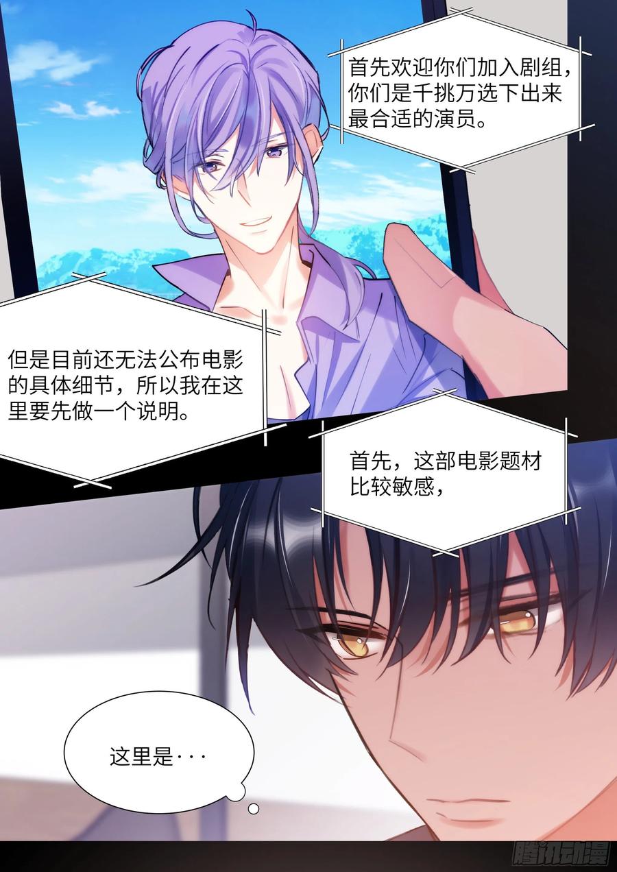 185.撸猫-第201话