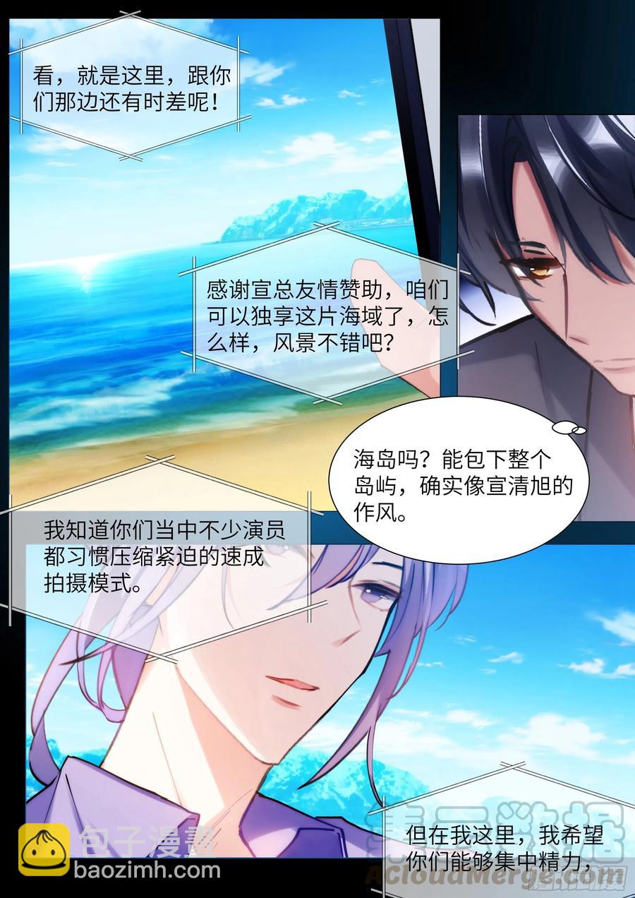 185.撸猫-第201话