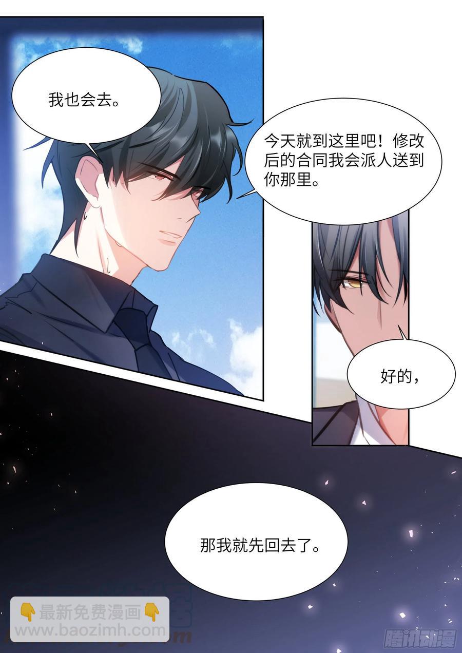 185.撸猫-第201话