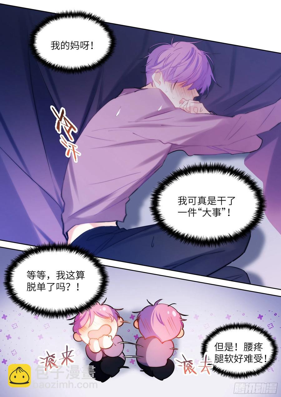 185.撸猫-第201话