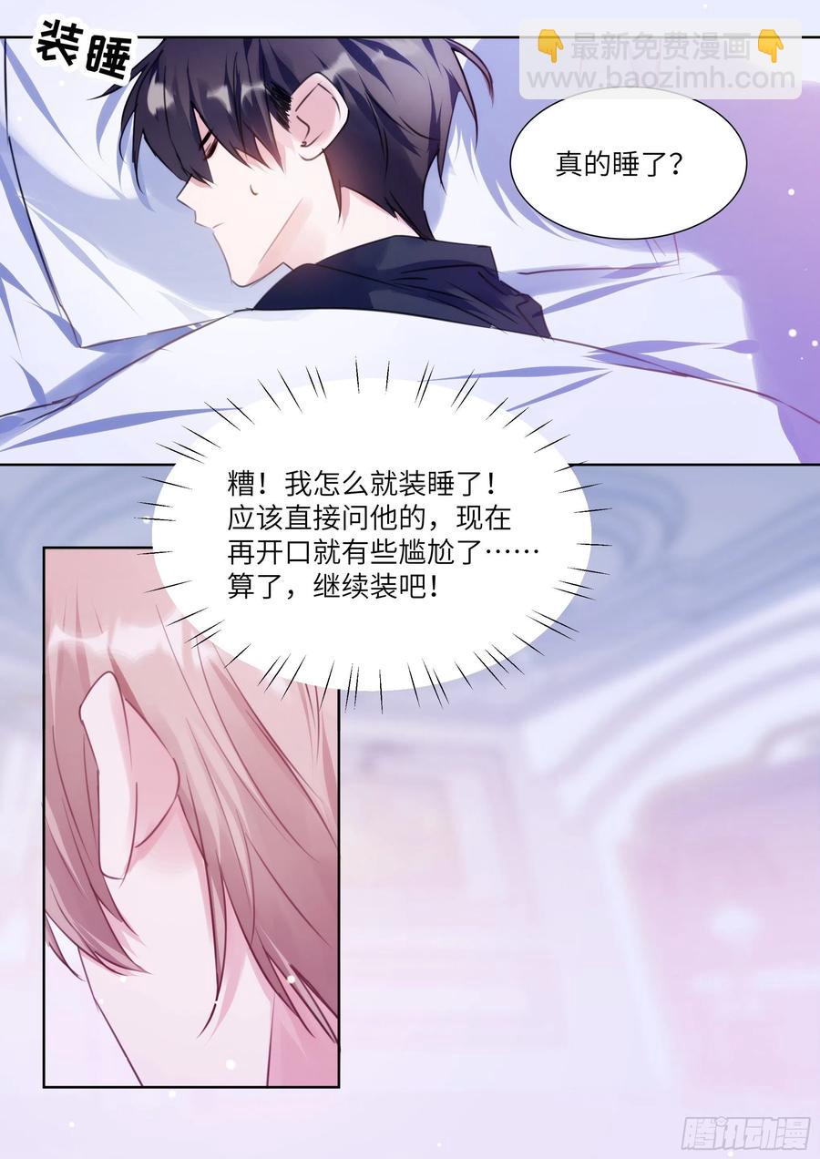 187.该继续装睡吗？-第203话