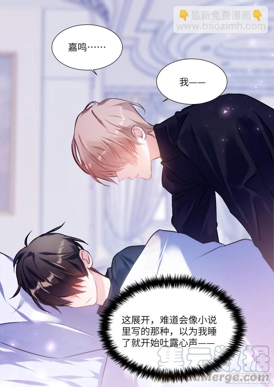 187.该继续装睡吗？-第203话