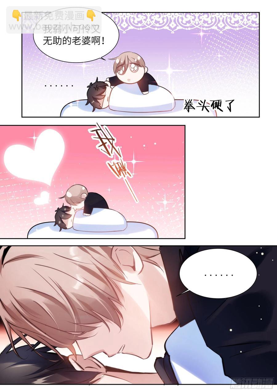 187.该继续装睡吗？-第203话