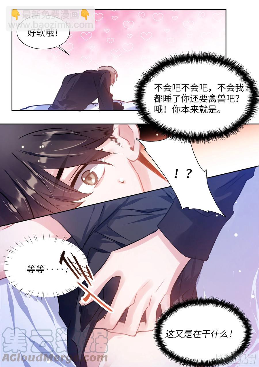 187.该继续装睡吗？-第203话