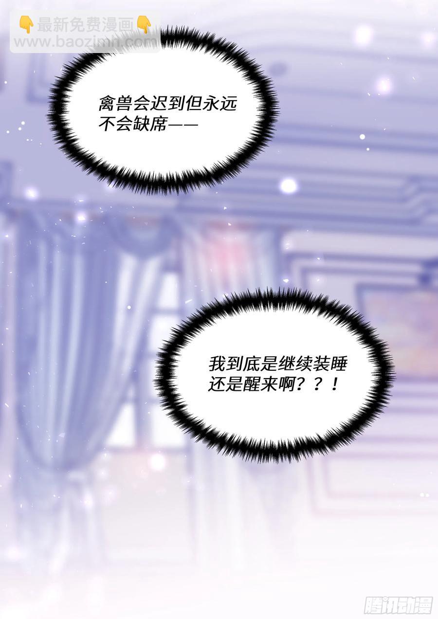 187.该继续装睡吗？-第203话