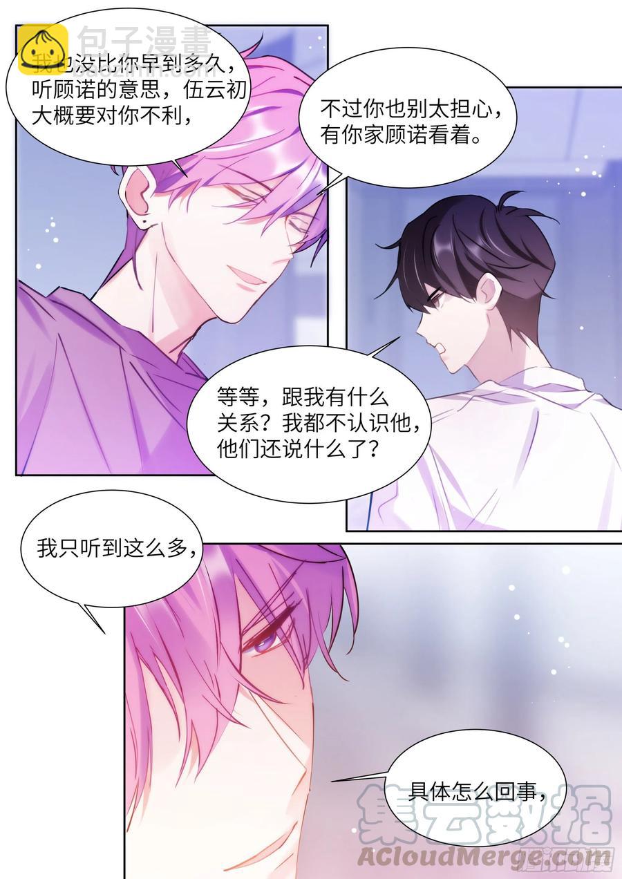 187.该继续装睡吗？-第203话