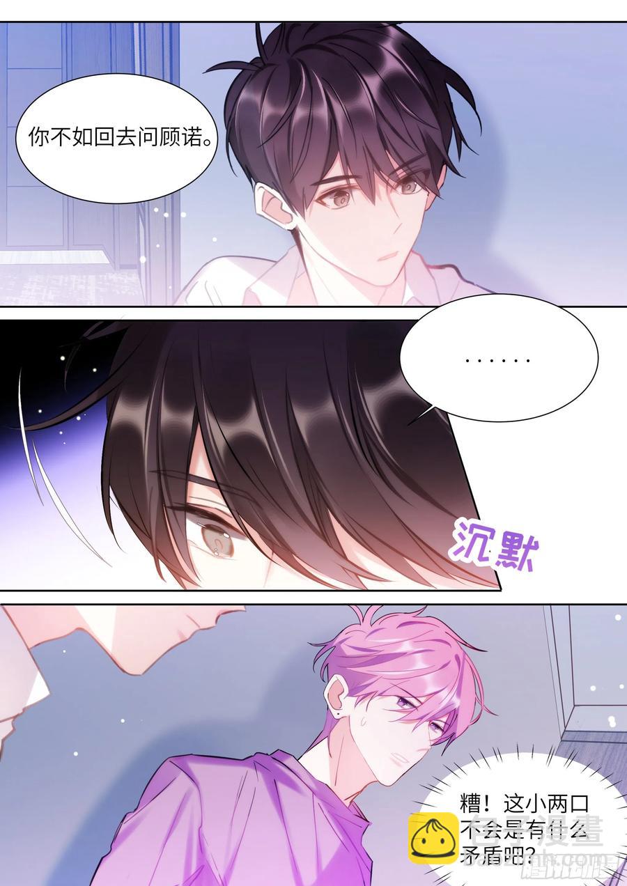 187.该继续装睡吗？-第203话