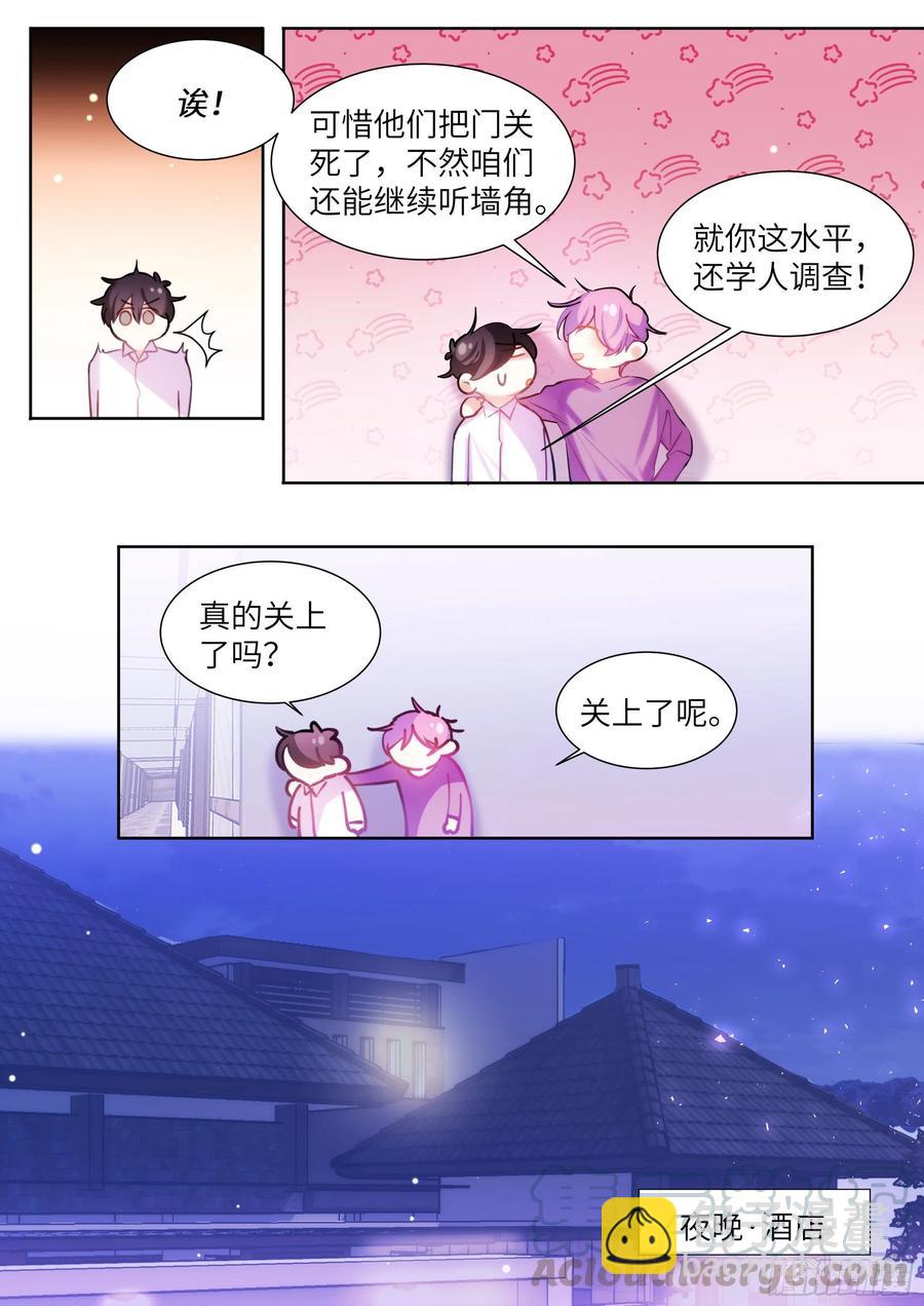 187.该继续装睡吗？-第203话