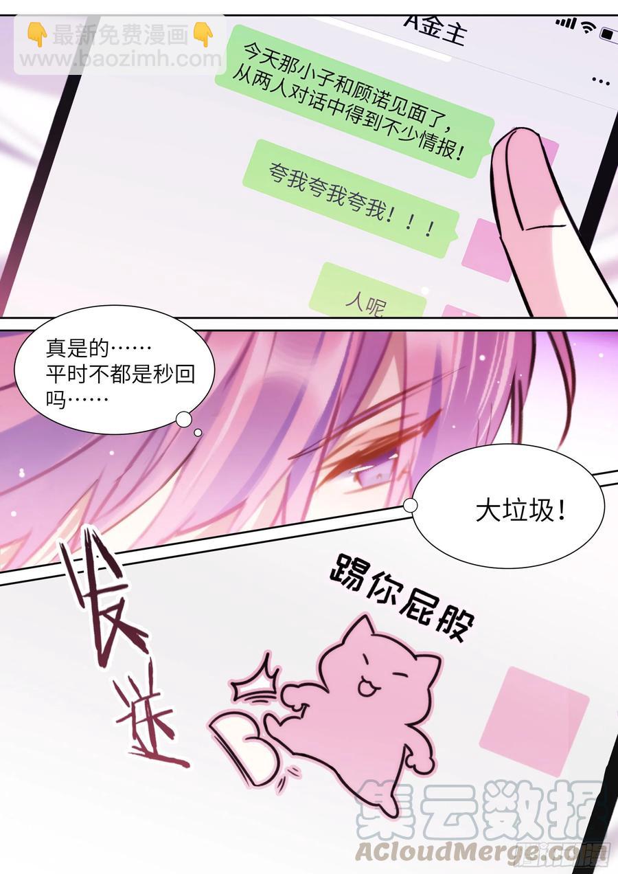 187.该继续装睡吗？-第203话
