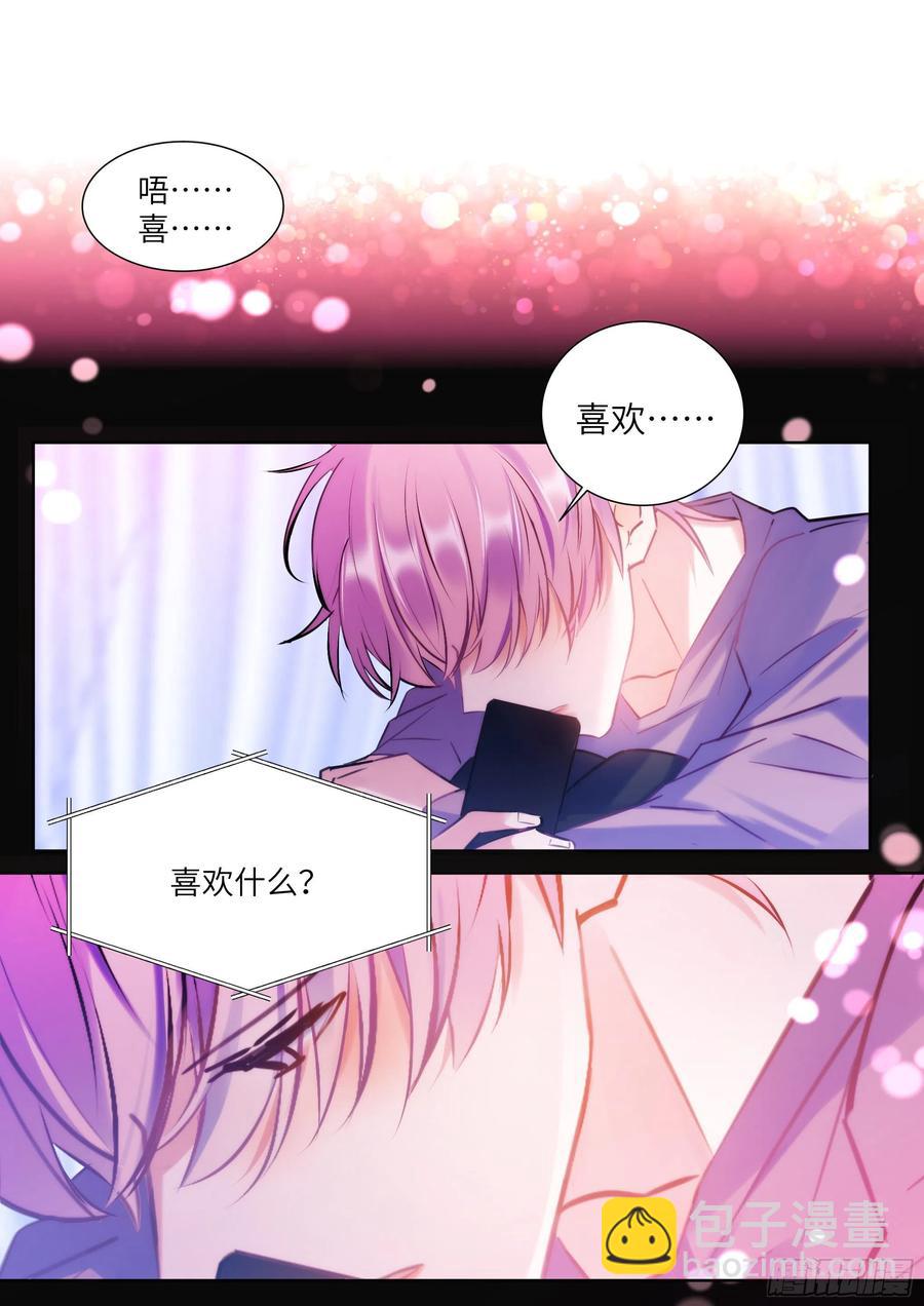 189.沉溺-第205话