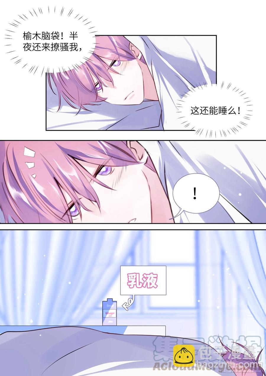 189.沉溺-第205话