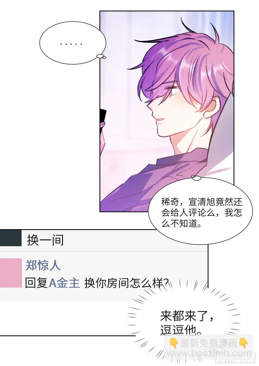 189.沉溺-第205话