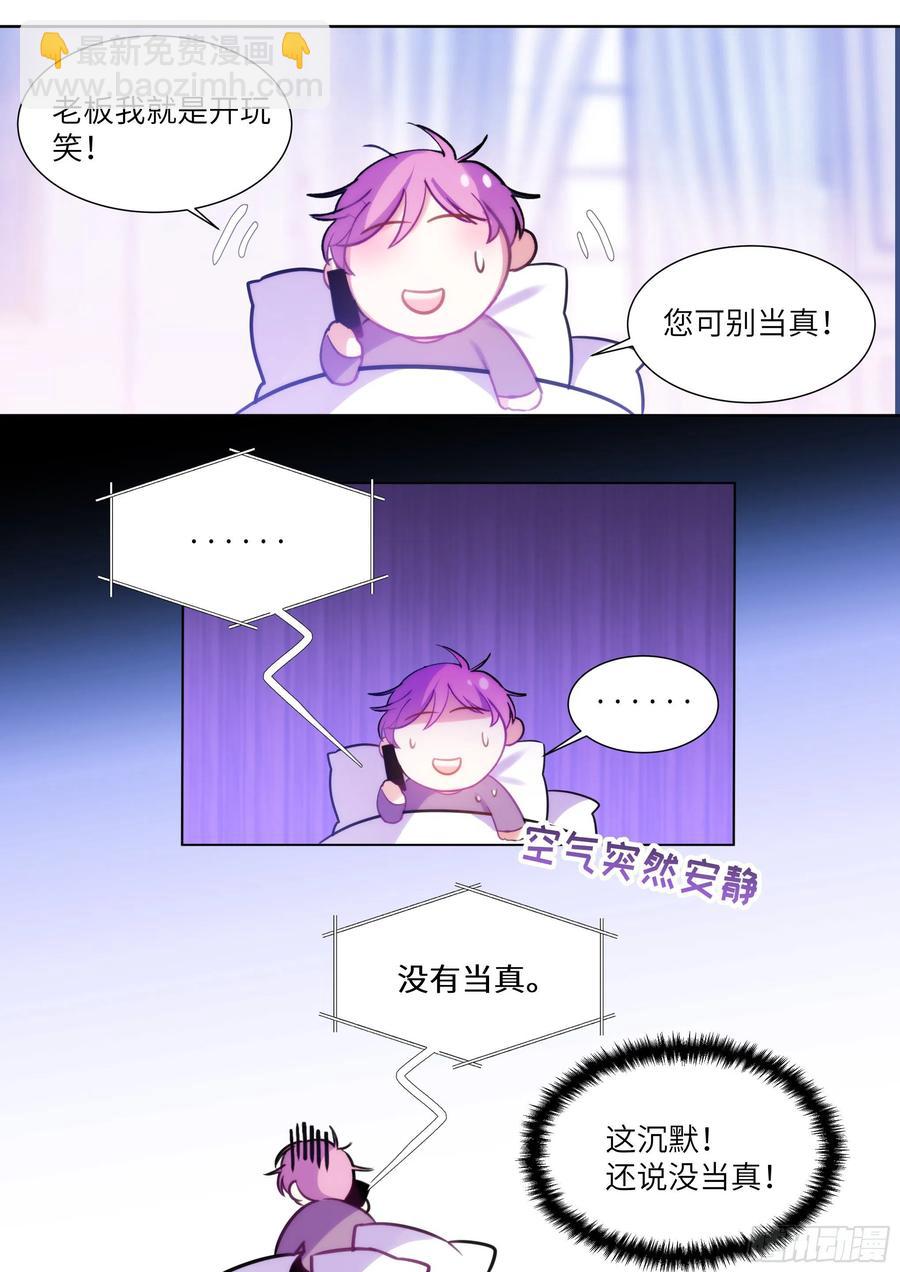 189.沉溺-第205话