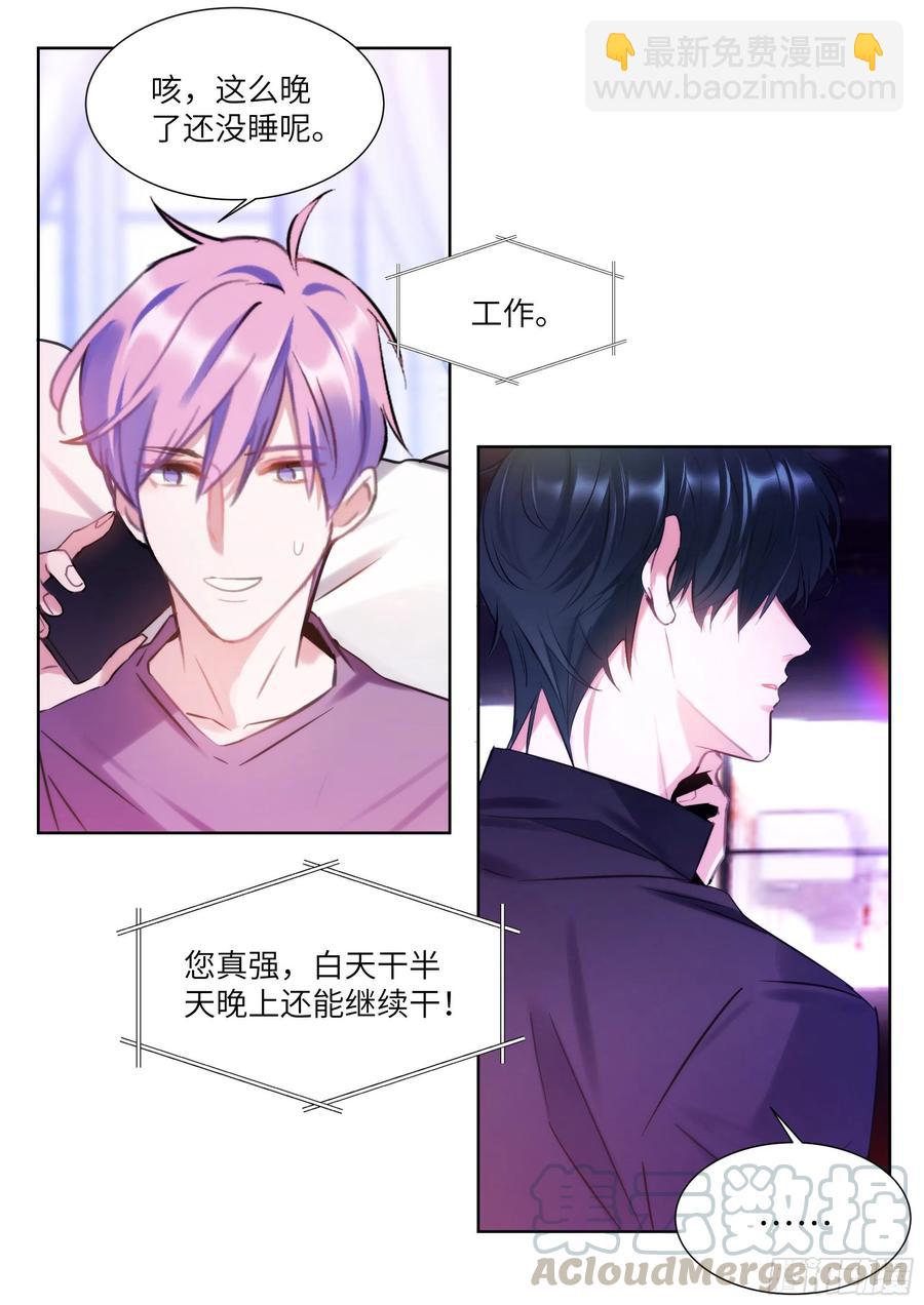 189.沉溺-第205话