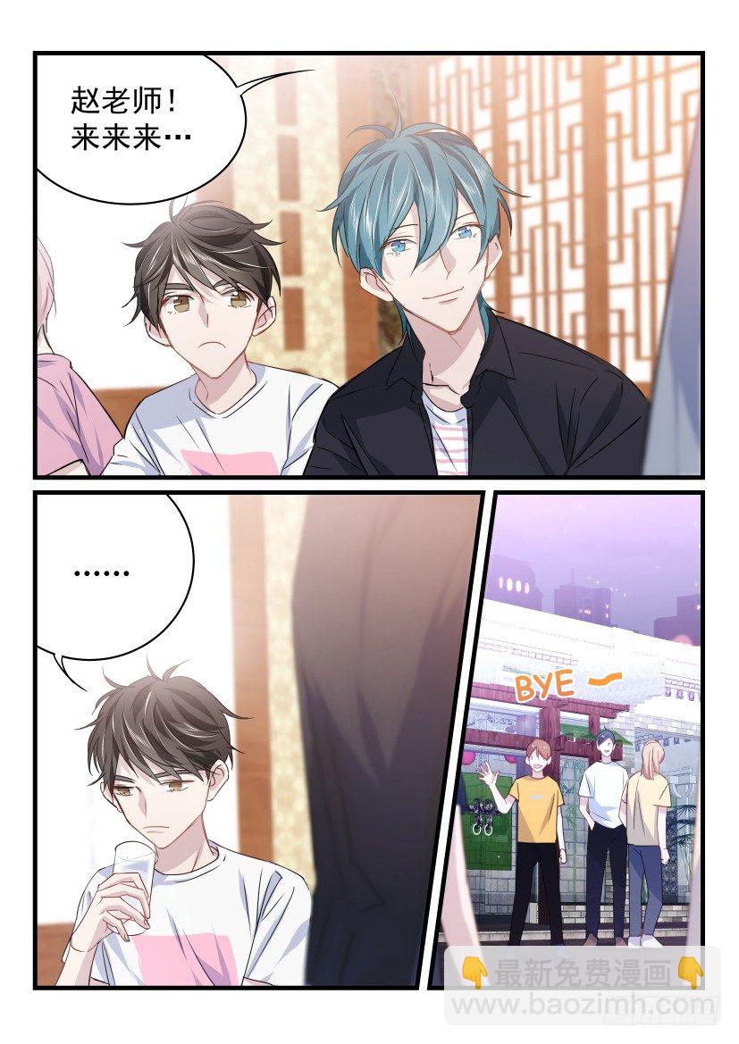 22.散席-第23话