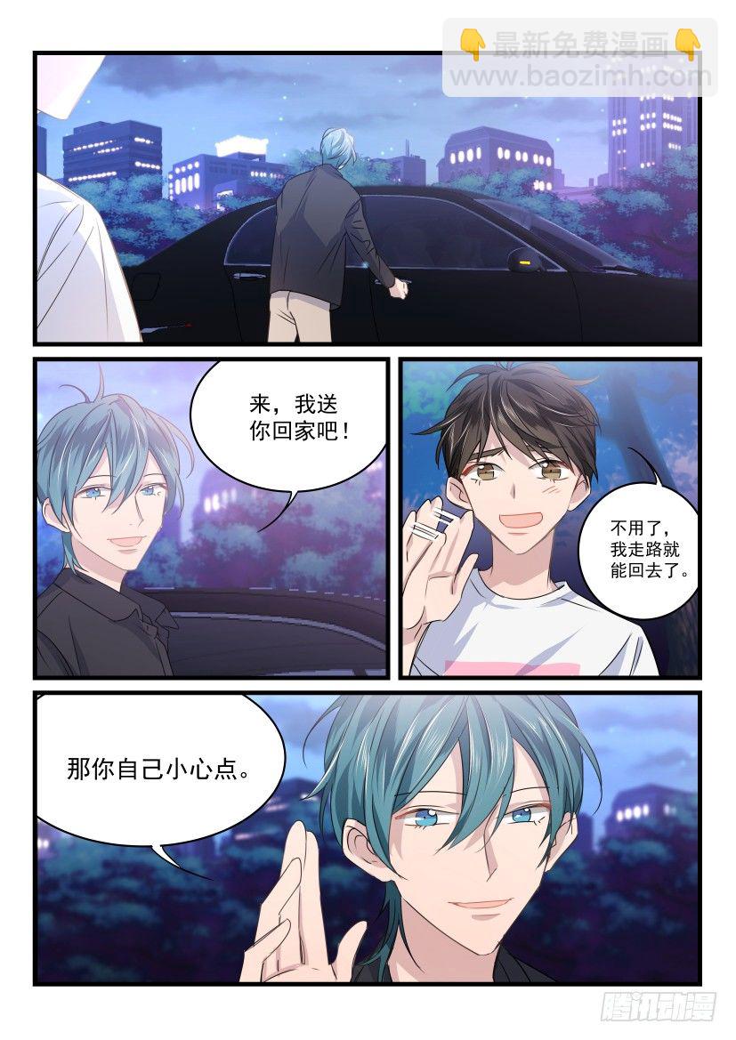 22.散席-第23话