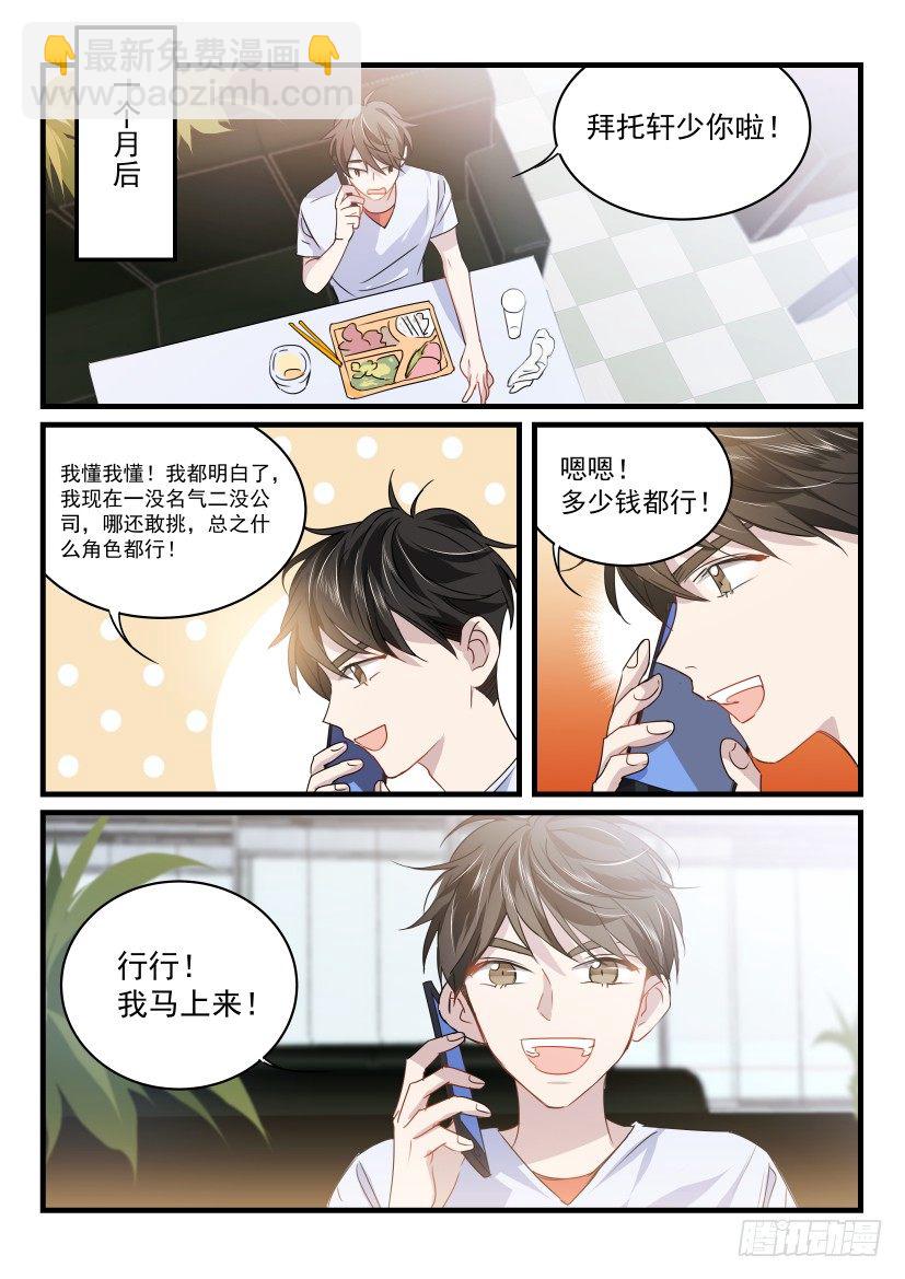 22.散席-第23话