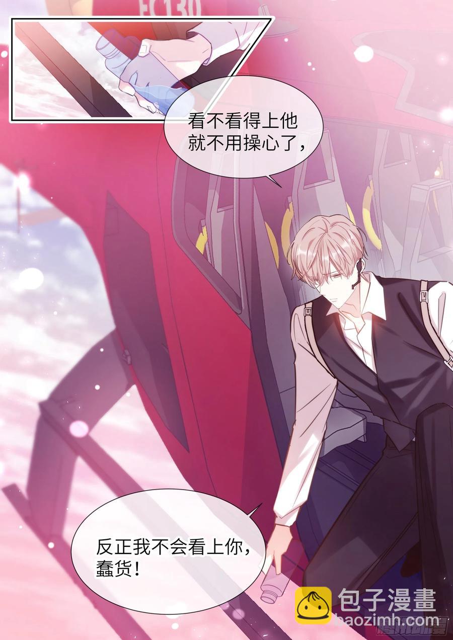 190.玩脱了-第207话