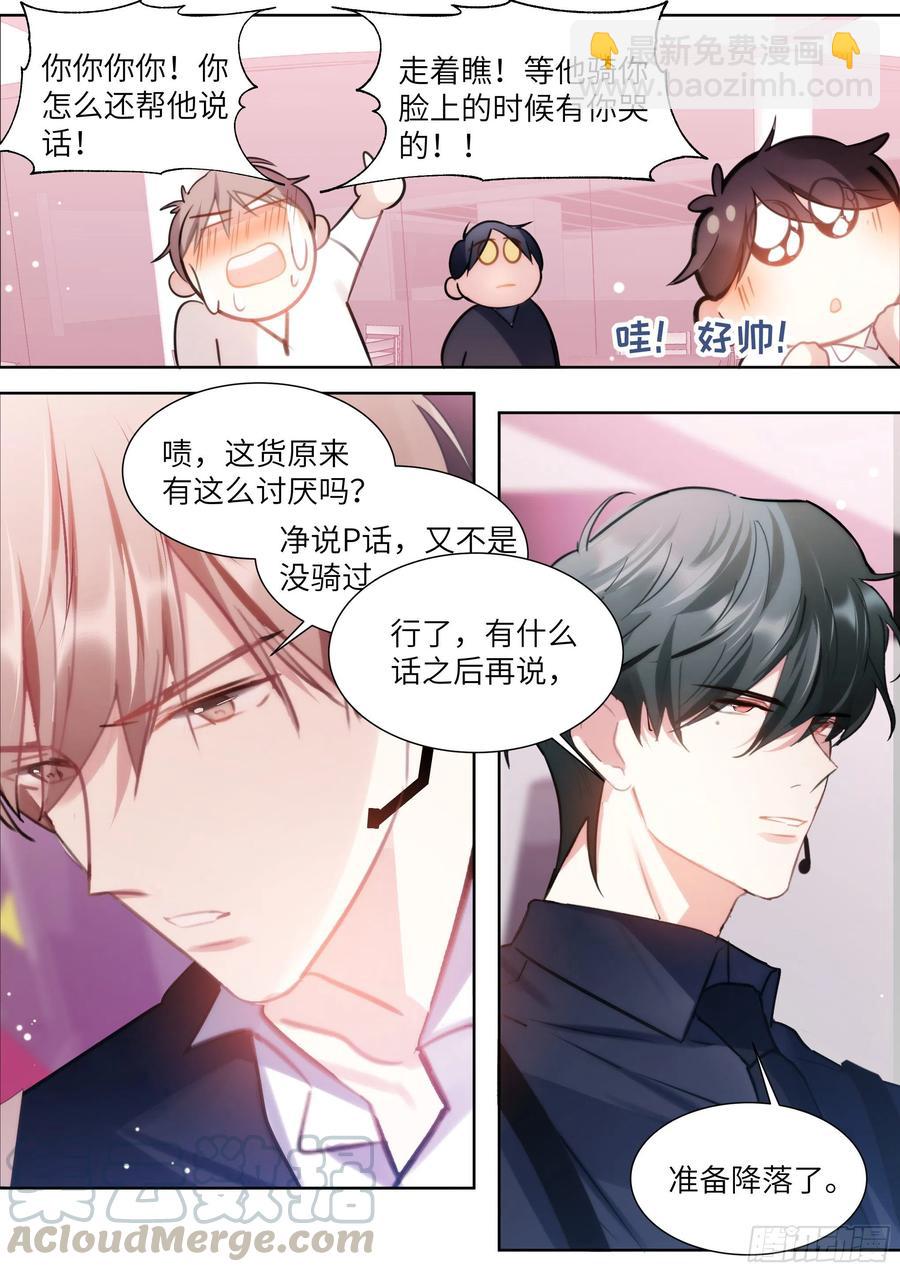 190.玩脱了-第207话