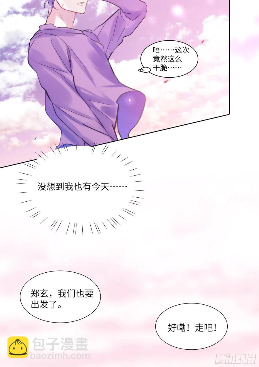 190.玩脱了-第207话