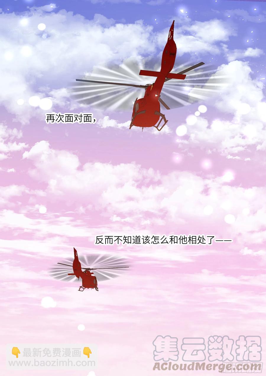 190.玩脱了-第207话