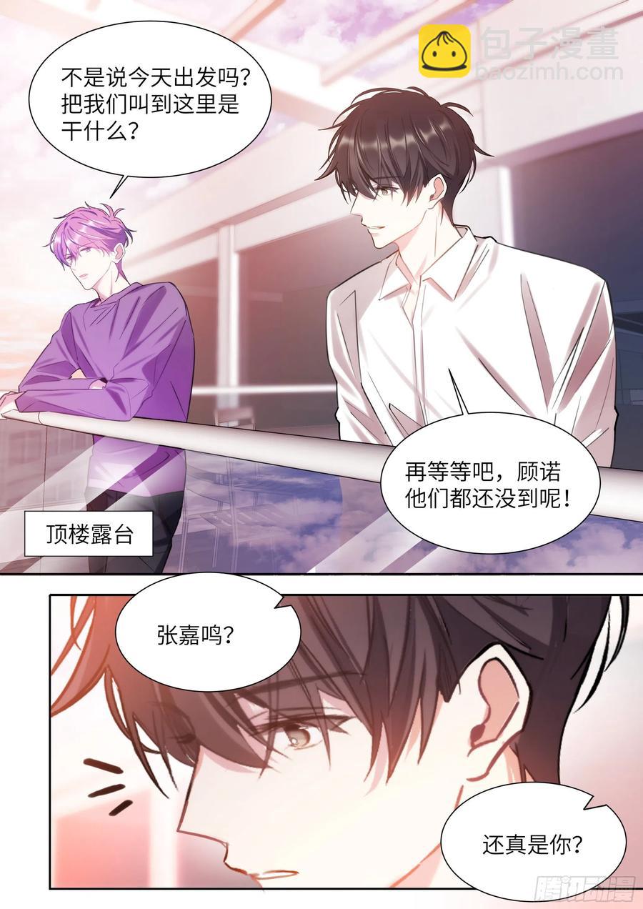 190.玩脱了-第207话