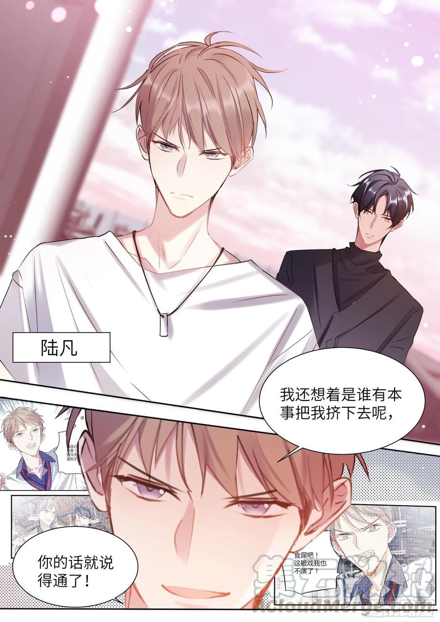190.玩脱了-第207话
