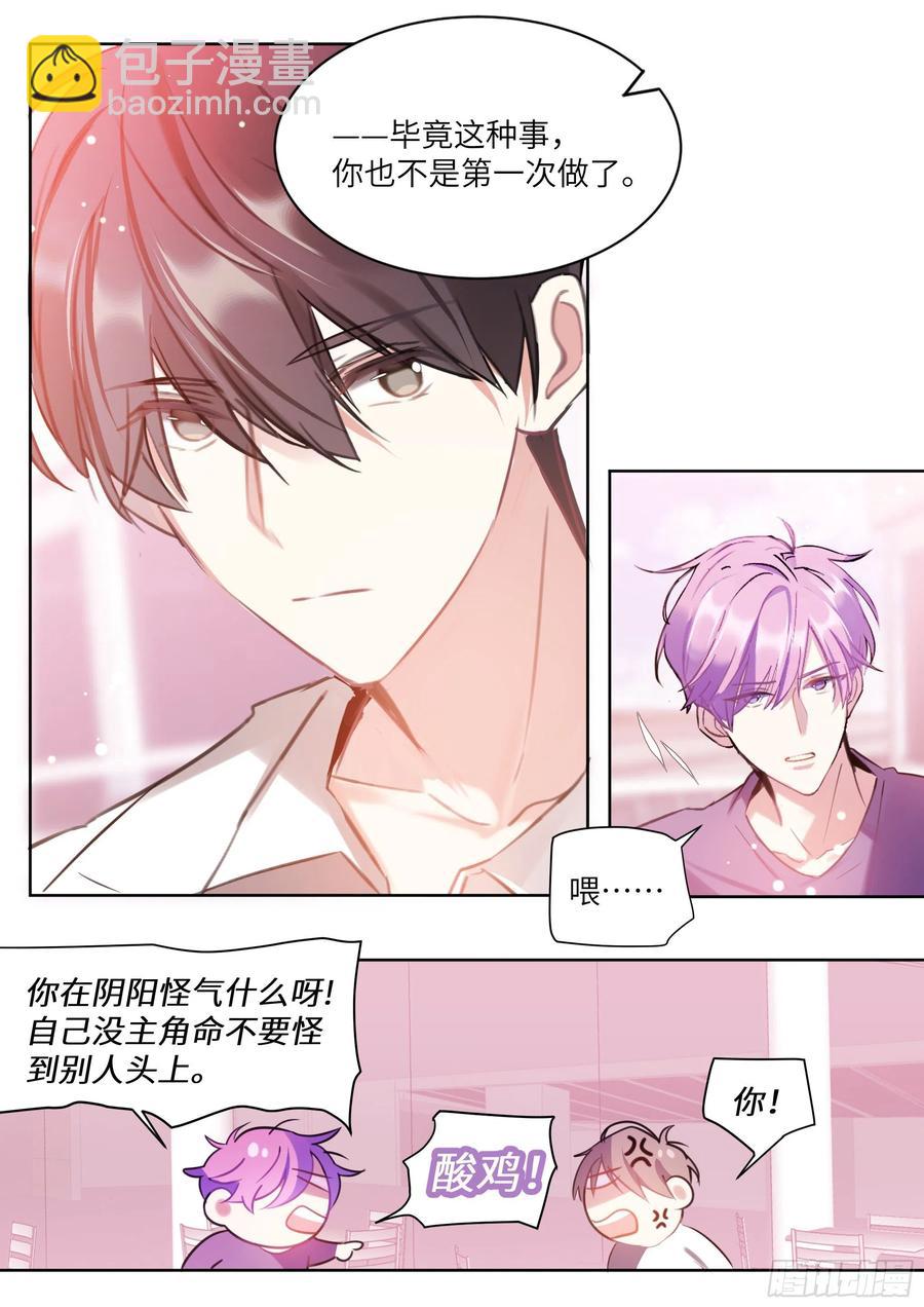 190.玩脱了-第207话