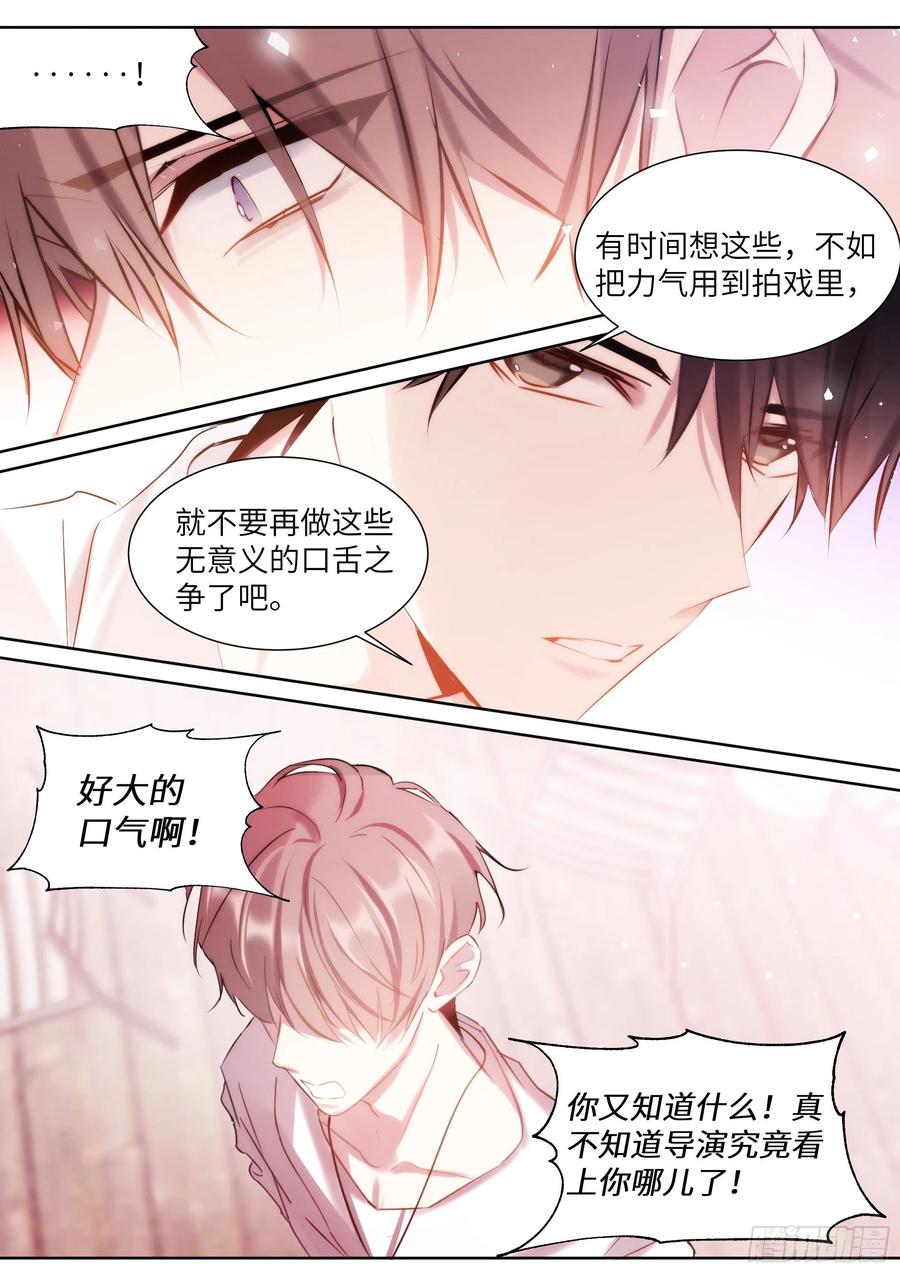 190.玩脱了-第207话
