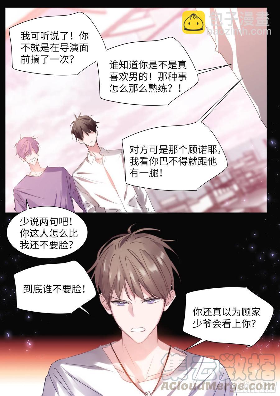 190.玩脱了-第207话