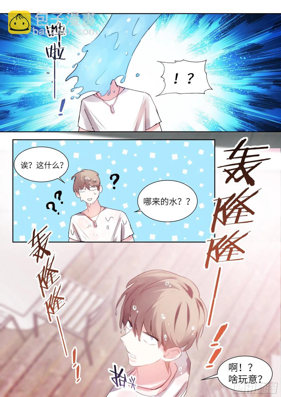 190.玩脱了-第207话